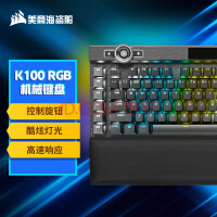 ̺ (USCORSAIR) K100 RGB  е Ϸ  ȫߴ ɫ OPX