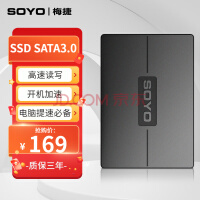 梅捷（SOYO）512GB SSD固态硬盘