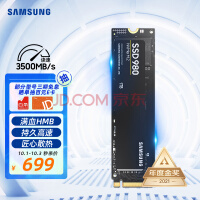 三星（SAMSUNG）1TB SSD固态硬盘 M.2接口(NVMe协议) 980（MZ-V8V1T0BW）
