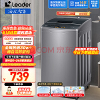 Leader海尔智家出品 波轮洗衣机全自动小型 8公斤大容量 内衣浸泡洗 租房神器 防脏桶@B80M958