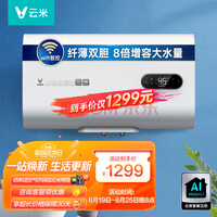 ףVIOMI60˱Ͱˮ 3000W˫ ôˮʽ APPǿؽʡ ˫ط 8ʱVEW606
