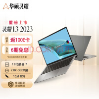 华硕灵耀13 2023 13.3英寸13代英特尔Evo 2.8K OLED高颜值轻薄笔记本电脑(i7-1355U 16G 512G )灰