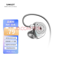 兴戈（SIMGOT）EW100入耳式动圈HiFi有线耳机电脑游戏电竞音乐耳塞 EW100透明版 3.5不带麦