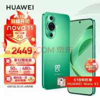 HUAWEI nova 11 前置6000万超广角人像 6.88毫米超薄臻彩直屏 128GB 11号色 华为鸿蒙智能手机