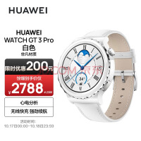 HUAWEI WATCH GT3 PRO 华为手表 运动智能手表 强劲续航/蓝牙通话/ECG心电分析 43mm 白色真皮表带