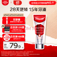 高露洁（Colgate）进口无水酵素美白牙膏101g 红管酵素亮白牙齿 去黄去烟渍去牙渍