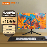 联想来酷Lecoo 27英寸 4K超高清 IPS 108%AdobeRGB广色域 四边微边 低蓝光不闪 办公液晶显示器 H2721U