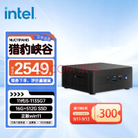 英特尔（Intel）NUC11PAHi5i7猎豹峡谷迷你电脑主机办公家用台式机mini PC 小主机 i5-1135G7 2*8G内存/512G固态硬盘