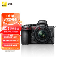 尼康（Nikon）Z 5全画幅微单相机 数码相机 微单套机（Z 24-50mm f/4-6.3 微单镜头）Vlog相机视频拍摄