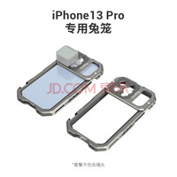 ˹Ī��SmallRig 3562 iPhone13 Pro�ֻ��������vlog�ֳ������Я�׼�