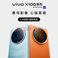 vivo X100 Pro新品上市！预约享多重好礼！ 颜色1 版本1