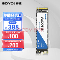 梅捷（SOYO） 256G ssd固态硬盘 M.2接口 NVMe协议（非SATA协议） 1TB M.2 NVME协议