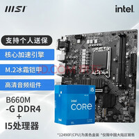 ΢ǣMSI B660  ӢضI5 12400F 12490F 12600KF CPUװ PRO B660M-G DDR4 I5 12400F