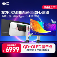 HKC 49英寸OLED曲面5K超清240Hz超宽带鱼屏0.03ms硬件低蓝光HDR400原生10Bit旋转升降显示器GS49UK