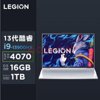 联想（Lenovo）拯救者Y9000P 2023游戏笔记本电脑 13代酷睿i9 16英寸 (i9-13900HX 16G 1T RTX4070 2.5k 240Hz高色域屏)白