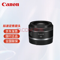 佳能（Canon）RF 50mm F1.8 STM小痰盂 标准定焦微单镜头 适用于EOS R系列相机 人像虚化大光圈