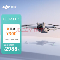 大疆 DJI Mini 3 优选迷你航拍机 智能高清拍摄无人机 小型遥控飞机 兼容带屏遥控器 大疆无人机