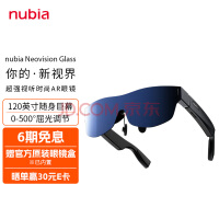 nubia ŬNeovision Glass AR۾ ЯĻӰϷ Ͷ칫