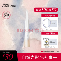 小奥汀（littleondine）「雕刻笔」高光修容液 01雾光杏白 4.5g(遮瑕提亮鼻影 生日礼物)