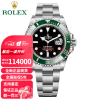 劳力士（ROLEX）瑞士手表男潜航者型系列绿水鬼精钢自动机械男表 m126610lv-0002