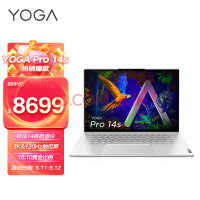 联想笔记本电脑YOGA Pro14s 英特尔Evo平台 14.5英寸轻薄本(14核标压i9-12900H 32G 1T 3K 120Hz触控屏)银