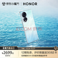 荣耀80 1.6亿像素超清主摄 AI Vlog视频大师 全新Magic OS 7.0系统 5G手机 8GB+256GB 碧波微蓝