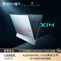 外星人（alienware） 2023全新x14 R2轻薄高性能本14英寸游戏本笔记本电脑13代酷睿 2751：13代i7/16G/4050/2.5K屏 官方标配
