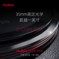 nubia 努比亚Z50S Pro 5G手机新机发布会7月20日14:00 第二代骁龙8领先版 超越一英寸