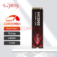 幻隐 HV2000 SSD固态硬盘 NVMe PCIe3.0*4 2280 1TB