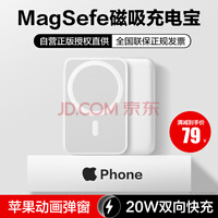 苹果磁吸充电宝10000毫安时MagSafe无线快充iPhone13/12/Pro慧多多 5KmAh 【MagSefe外接电池丨1:1全原功能】原盒封装 支持苹果13/12mini8Xr/Xs背夹