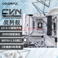 七彩虹（Colorful）CVN B760M FROZEN WIFI D5 V20 DDR5主板 支持CPU 13400F/13700F (Intel B760/LGA 1700)