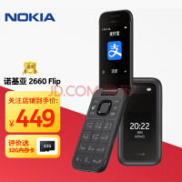 诺基亚 NOKIA 2660 Flip 4G 移动联通电信三网通 黑色 双卡双待 翻盖手机 备用手机 老人老年手机 学生手机