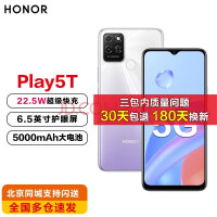 荣耀play5 5g智能手机 play3手机 海思麒麟710F芯片 play5T-钛空银(8GB+128GB)