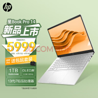 惠普HP 星Book Pro 英特尔酷睿i7 14英寸轻薄笔记本电脑(13代i7-13700H标压 16G 1TB 2.8K 90Hz OLED屏)银