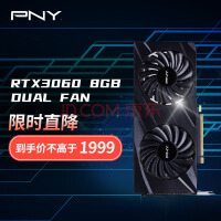 必恩威（PNY） GeForce RTX 3060 8GB VERTO 双风扇电竞游戏设计专业电脑显卡