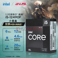 Ӣض(Intel) i5-12490F 12   612߳ Ƶ߿ɴ4.6Ghz 20M ̨ʽCPU