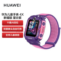 ΪHUAWEIֱͯ 4X ҫ ˫Ƶͨ/50׷ˮ/Ȥζ˶ 