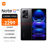 Redmi Note12Pro+ 5G 2  OISѧ OLEDֱ 12GB+256GBҹ ֻ С׺