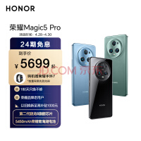 荣耀Magic5 Pro 荣耀青海湖电池 鹰眼相机 高通骁龙8Gen2 悬浮流线四曲屏 5G手机 12GB+256GB 亮黑色