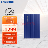 ǣSAMSUNG2TB Type-c USB 3.2 ƶ̬Ӳ̣PSSDT7 Shield ħ NVMeٶ1050MB/s ʱ