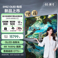 三星（SAMSUNG）65S90Z 65英寸 OLED量子点电视 超薄4K 144Hz 超薄全面屏 无开机广告 HDMI2.1 QA65S90ZAJXXZ