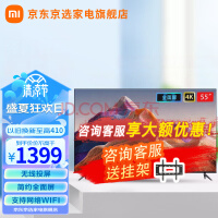 СףMI Redmi A/EA 55Ӣ ˹ 4Kڴ ȫ WiFiƽӻ RedmiܵA/X 55Ӣ硾췢