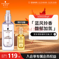 施华蔻（Schwarzkopf）盈萃柔亮护发精油80ml(抚平毛躁 顺滑亮泽 任何发质 免洗不油腻）