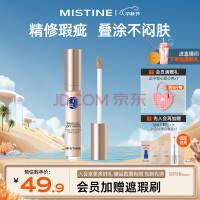 Mistine（蜜丝婷）丝柔持妆遮瑕液膏痘印遮盖雀斑黑眼圈女遮暇笔盘L01