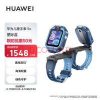 ΪHUAWEIֱͯ 5X ֱ 绰ֱ ߶λ ˫ ҡҡּӺ ˮȼIPX8