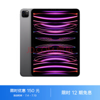 Apple iPad Pro 11Ӣƽ 2022(128G WLAN/M2оƬLiquidĤ/MNXD3CH/A) ջɫ