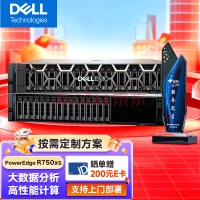 戴尔（DELL）Poweredge R740丨R750XS 2U机架式服务器主机至强虚拟化刀片式整机 R750XS 1*银牌 4310 12核24线程 16G内存/1T硬盘/三年联保