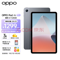 OPPO Pad Air ƽ 10.36Ӣ 2K廤 7100mAh  4+128GB Ӱְ칫ѧƽ 