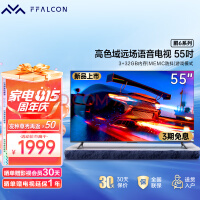 FFALCON 雷鸟鹏6 55英寸4K超高清高色域全面屏液晶彩电 人工智能游戏电视 网络平板电视机 鹏6系列