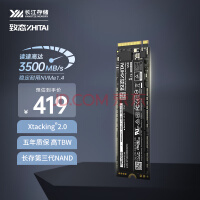 ̬ZhiTai洢 1TB SSD̬Ӳ NVMe M.2ӿ TiPlus5000ϵ